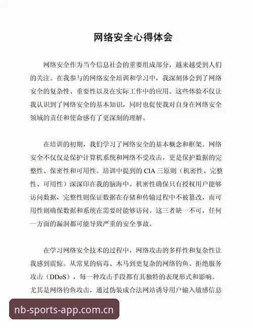 资深用户分享牛宝体育平台使用心得：从官方渠道到竞彩投注的实战经验