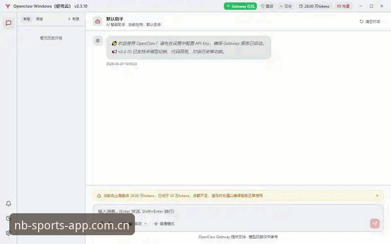 牛宝体育赛事分析使用教程：从安装到数据解读的完整操作指南