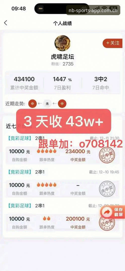 牛宝体育平台深度评测：从赛事数据到竞彩实战，这份体验报告值得一看